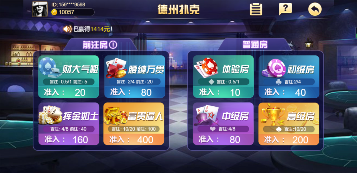 王朝娱乐棋牌源码-演示图_07