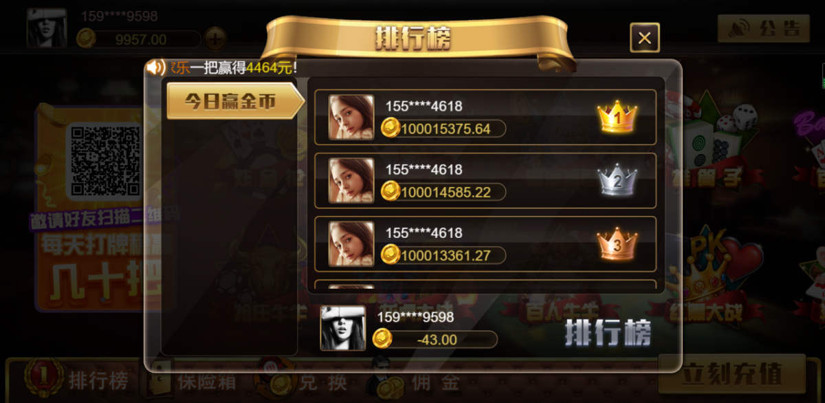 王朝娱乐棋牌源码-演示图_09