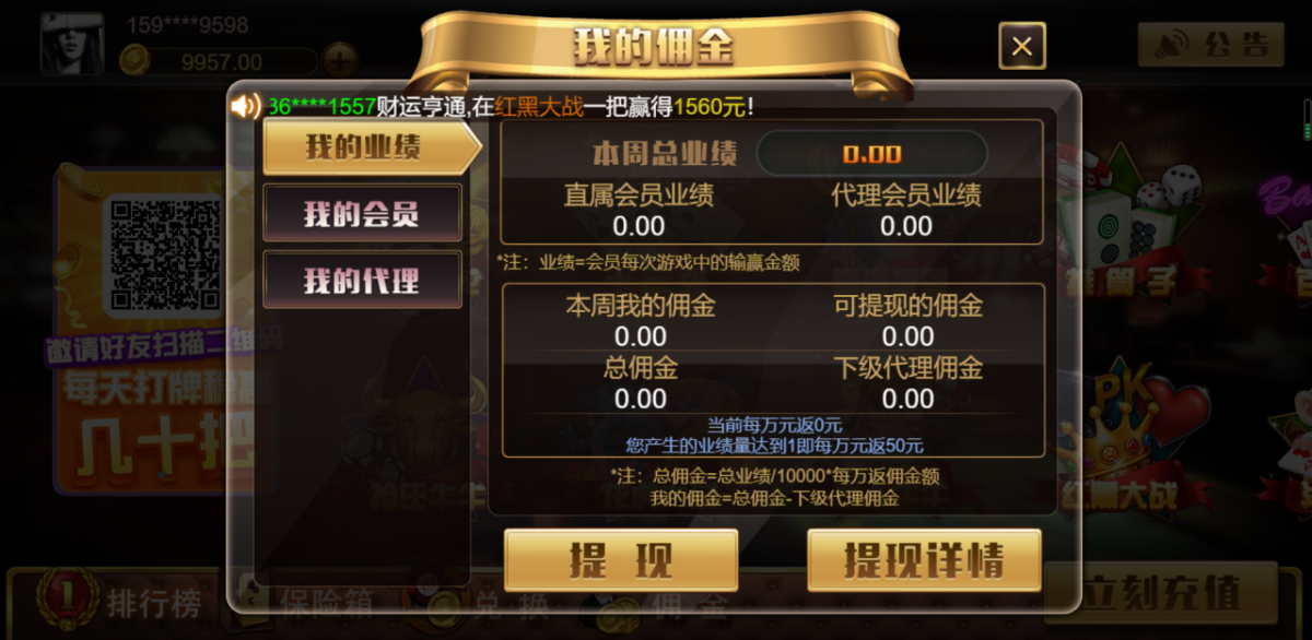 王朝娱乐棋牌源码-演示图_10