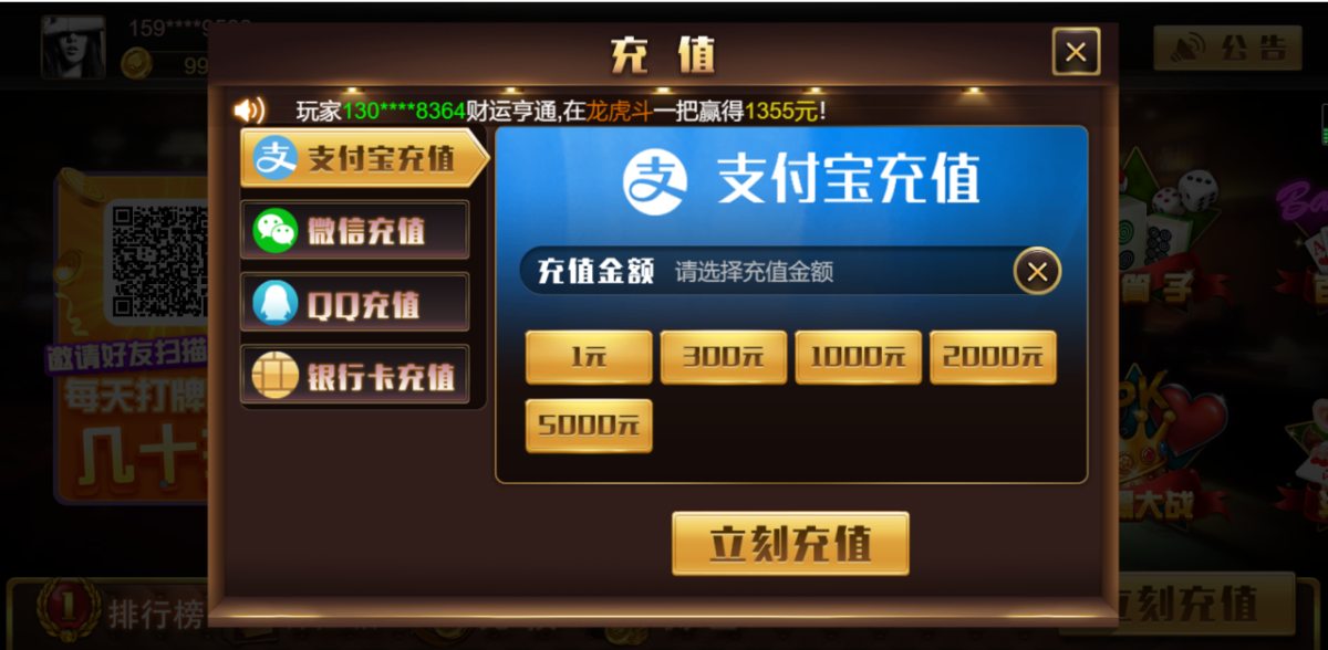 王朝娱乐棋牌源码-演示图_11