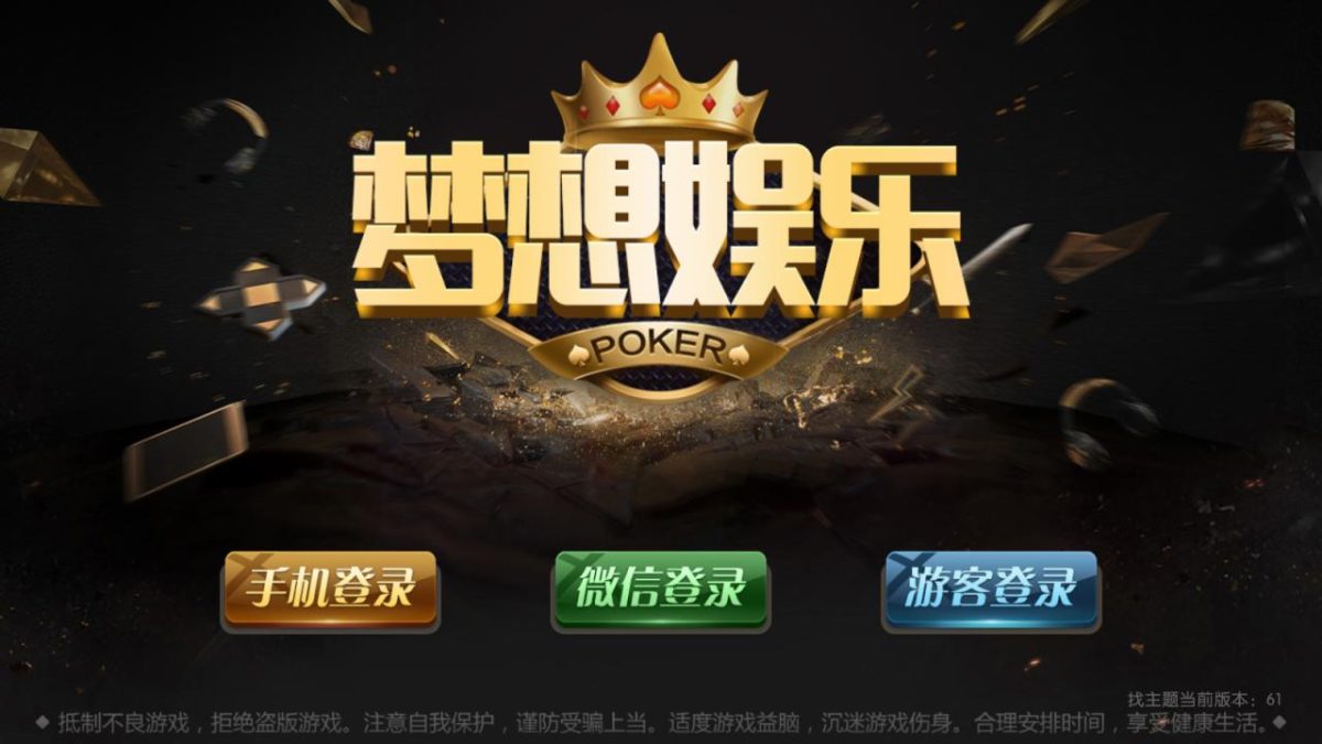 最近更新梦想娱乐棋牌源码_微星二开梦想娱乐棋牌游戏组件-游戏丰富服务器直接打包-好易源码网