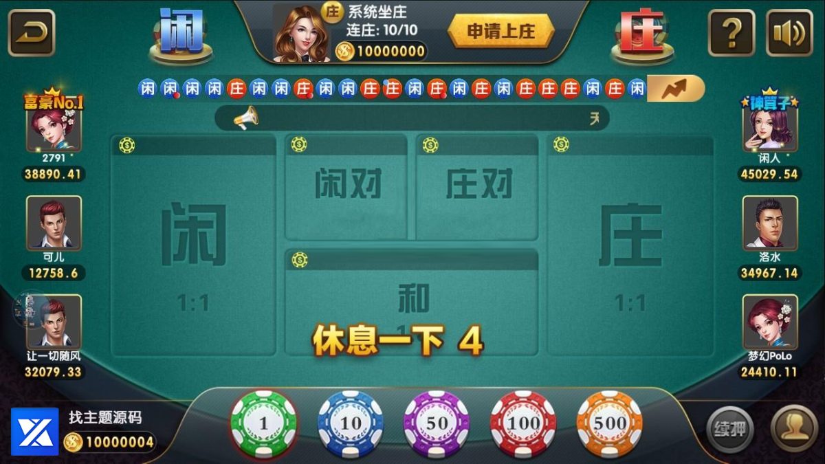 新梦想娱乐棋牌源码-演示图_05