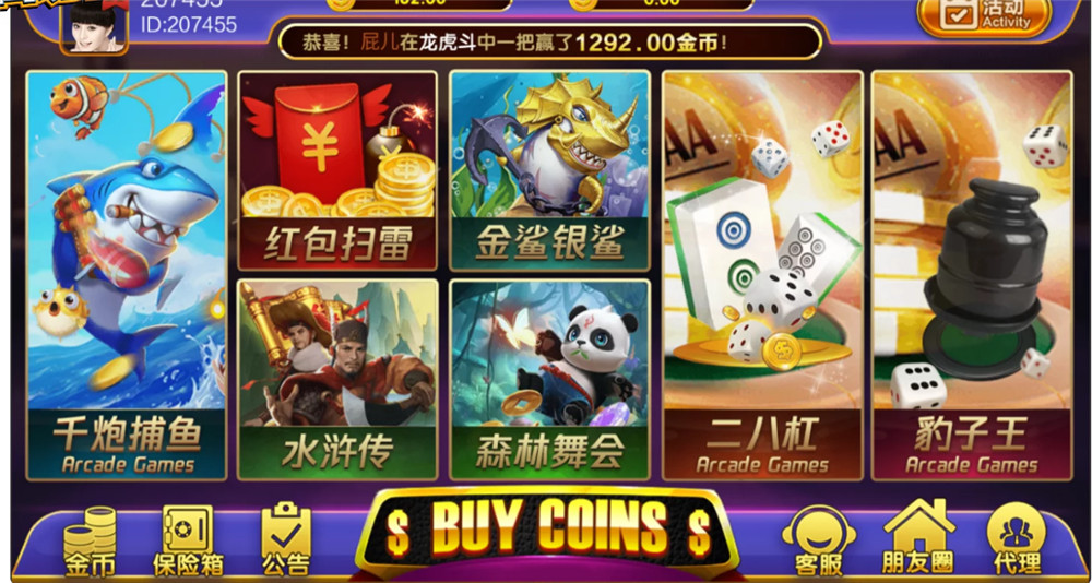 全新鸿盛娱乐全套源码+子游戏源码 多UI前端-好易源码网