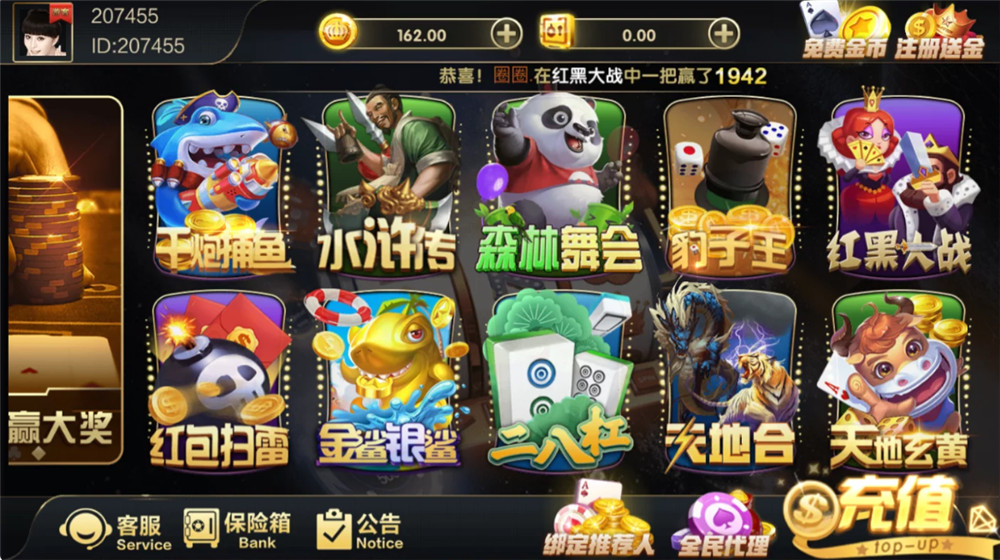 鸿盛娱乐全套源码-演示图_03
