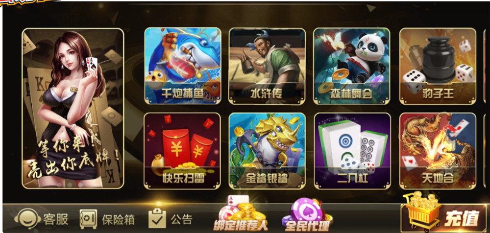 鸿盛娱乐全套源码-演示图_04