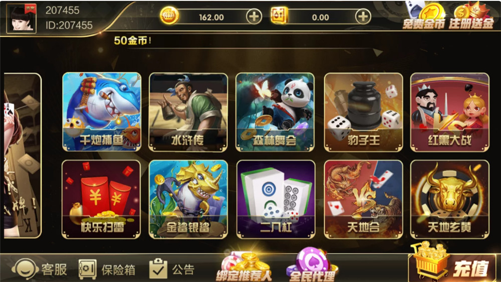 鸿盛娱乐全套源码-演示图_07