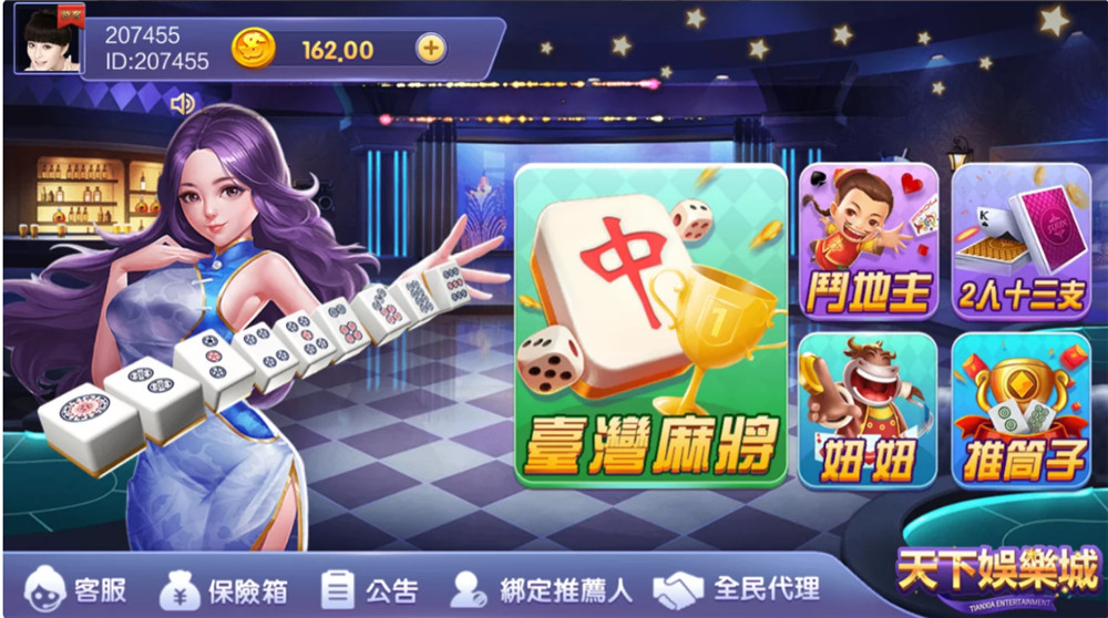 鸿盛娱乐全套源码-演示图_10