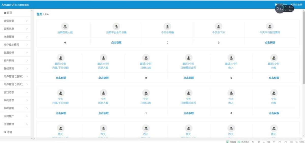 鸿运nodejs+cocosjs源码-演示图_07