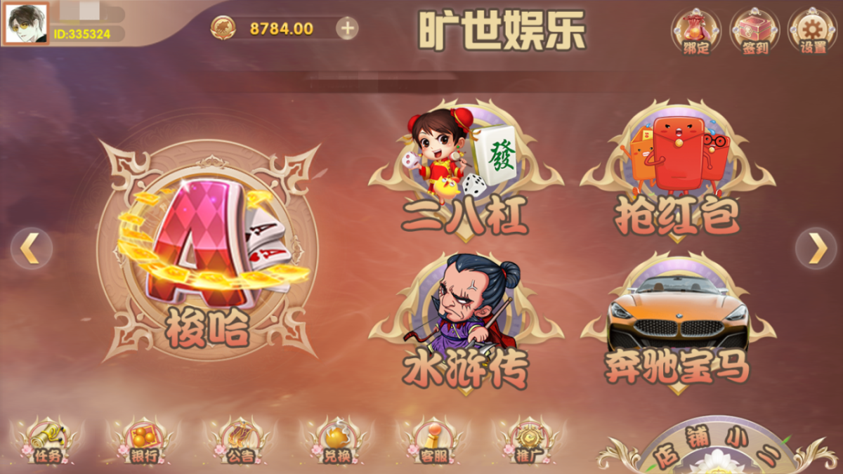全新五游二开旷世娱乐棋牌源码完整组件-十三水+捉鸡麻将+牛牛-好易源码网