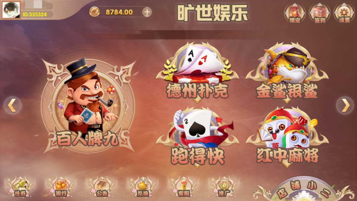 旷世娱乐棋牌源码-演示图_02