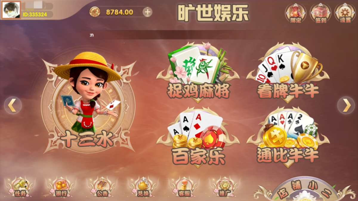 旷世娱乐棋牌源码-演示图_03