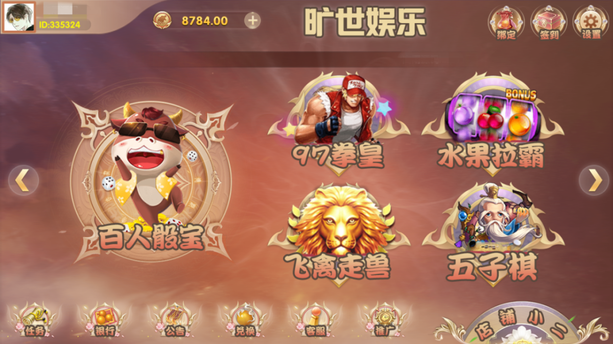 旷世娱乐棋牌源码-演示图_04