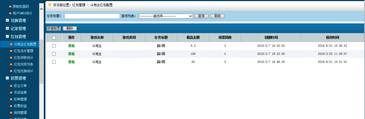 98娱乐棋牌源码-演示图_02