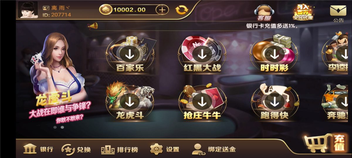 威尼斯人棋牌源码-演示图_02