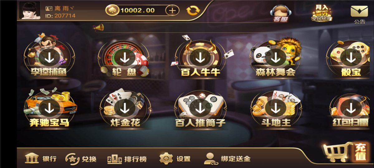 威尼斯人棋牌源码-演示图_03
