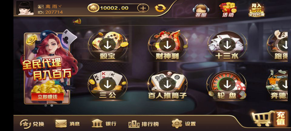 新葡京棋牌源码-演示图_02