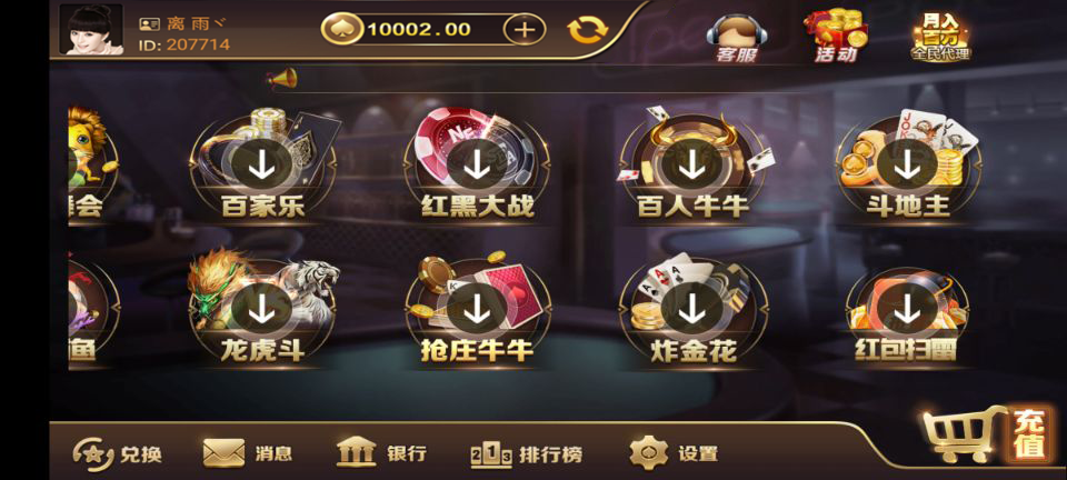新葡京棋牌源码-演示图_03