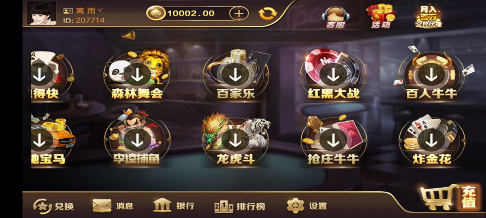 新葡京棋牌源码-演示图_04