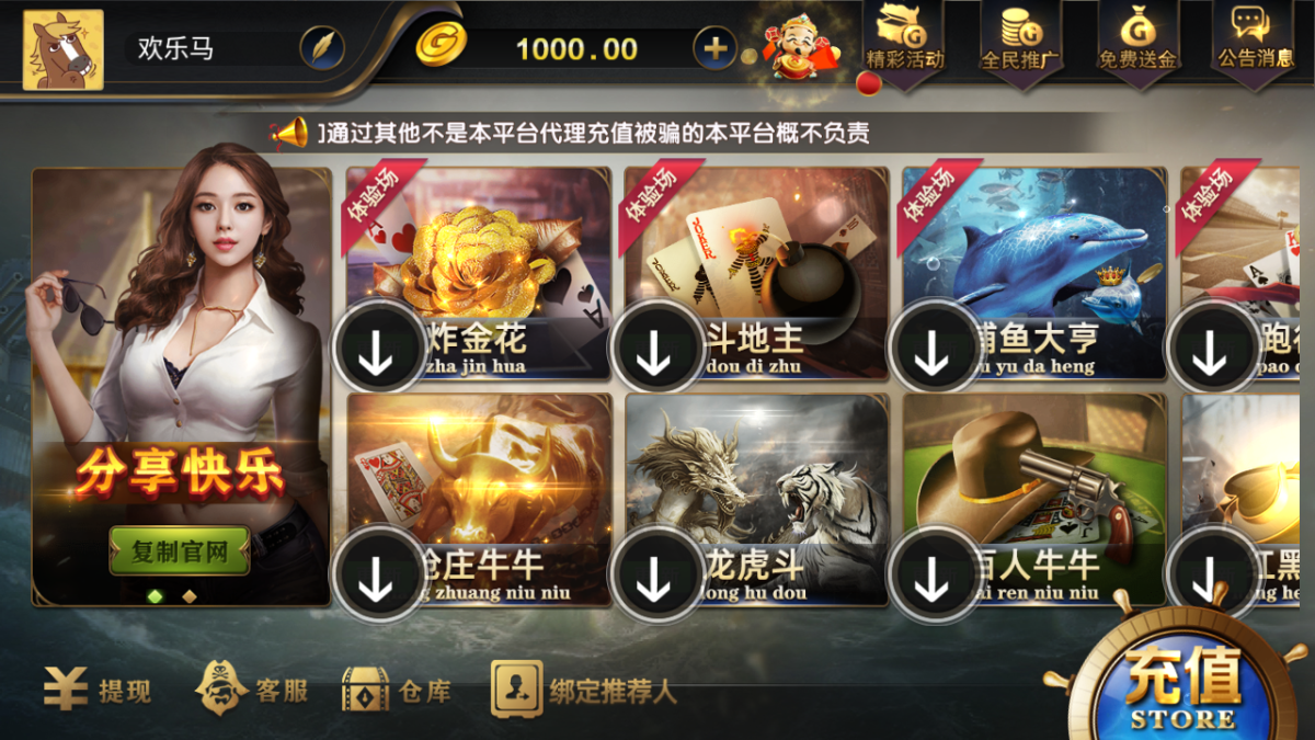 万威棋牌娱乐平台组件-演示图_02