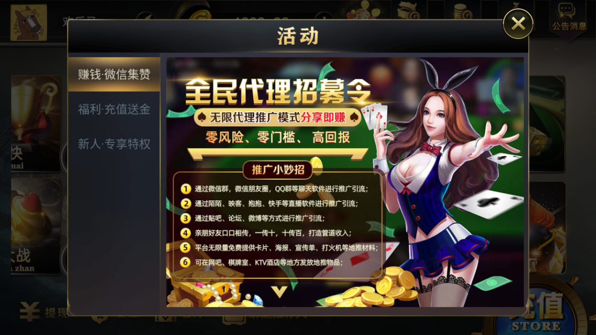 万威棋牌娱乐平台组件-演示图_04