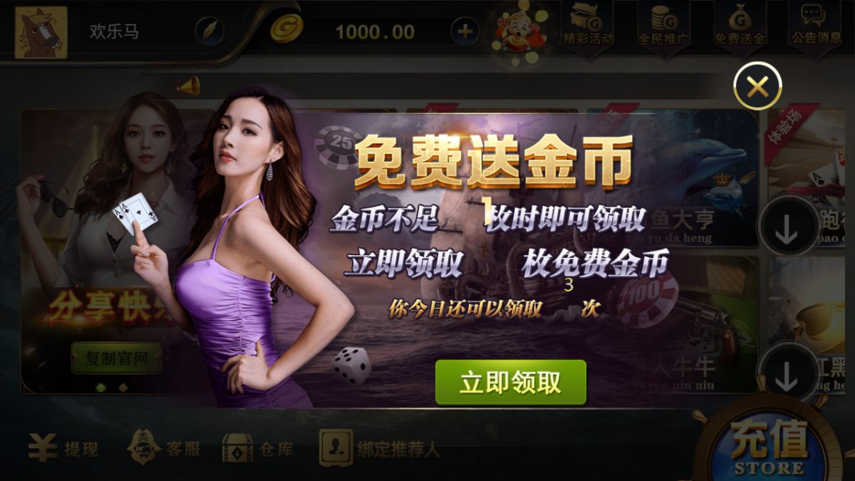 万威棋牌娱乐平台组件-演示图_05