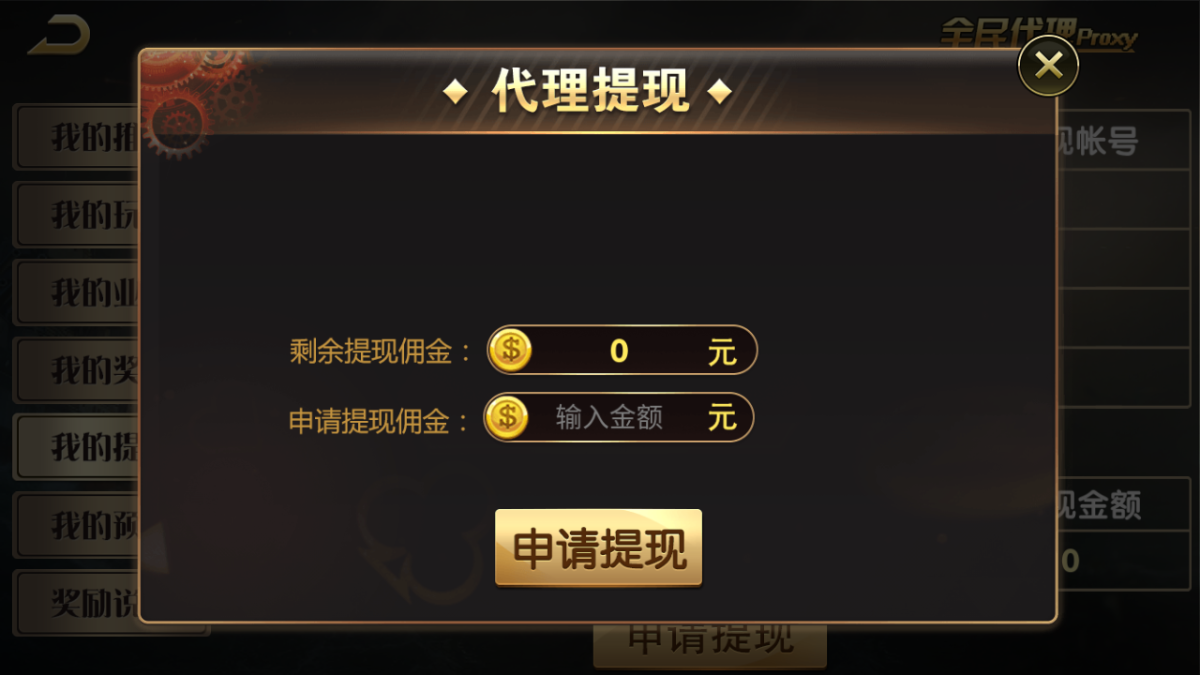 万威棋牌娱乐平台组件-演示图_06