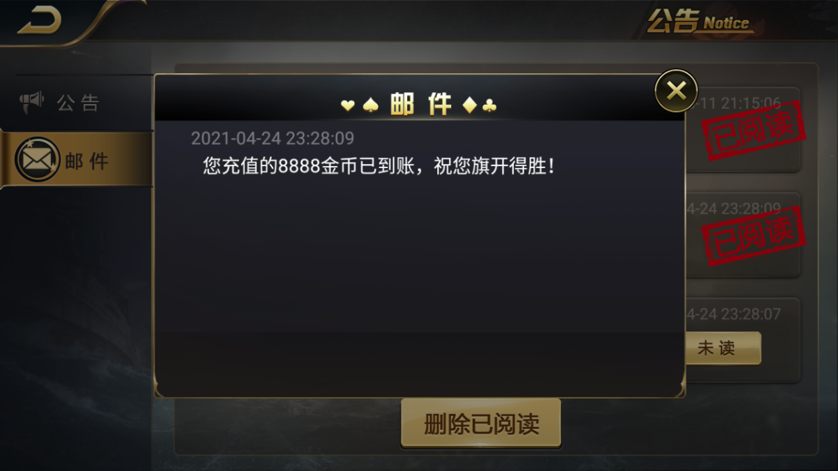 万威棋牌娱乐平台组件-演示图_07