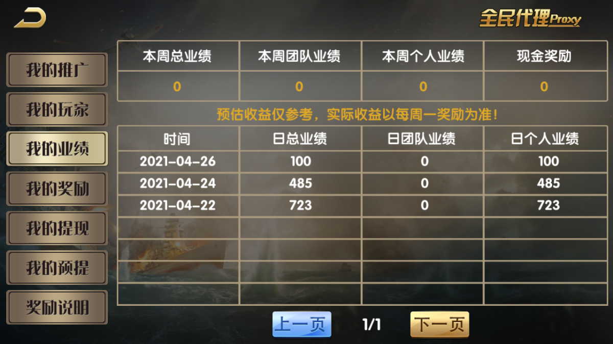 万威棋牌娱乐平台组件-演示图_08