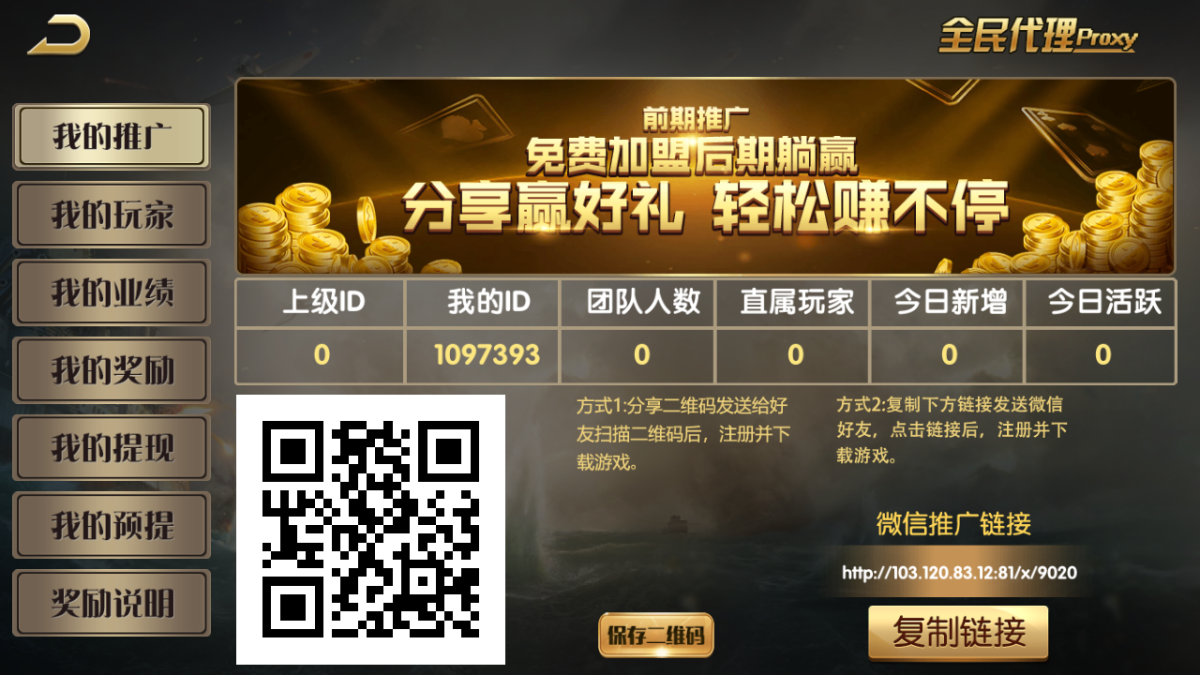 万威棋牌娱乐平台组件-演示图_09