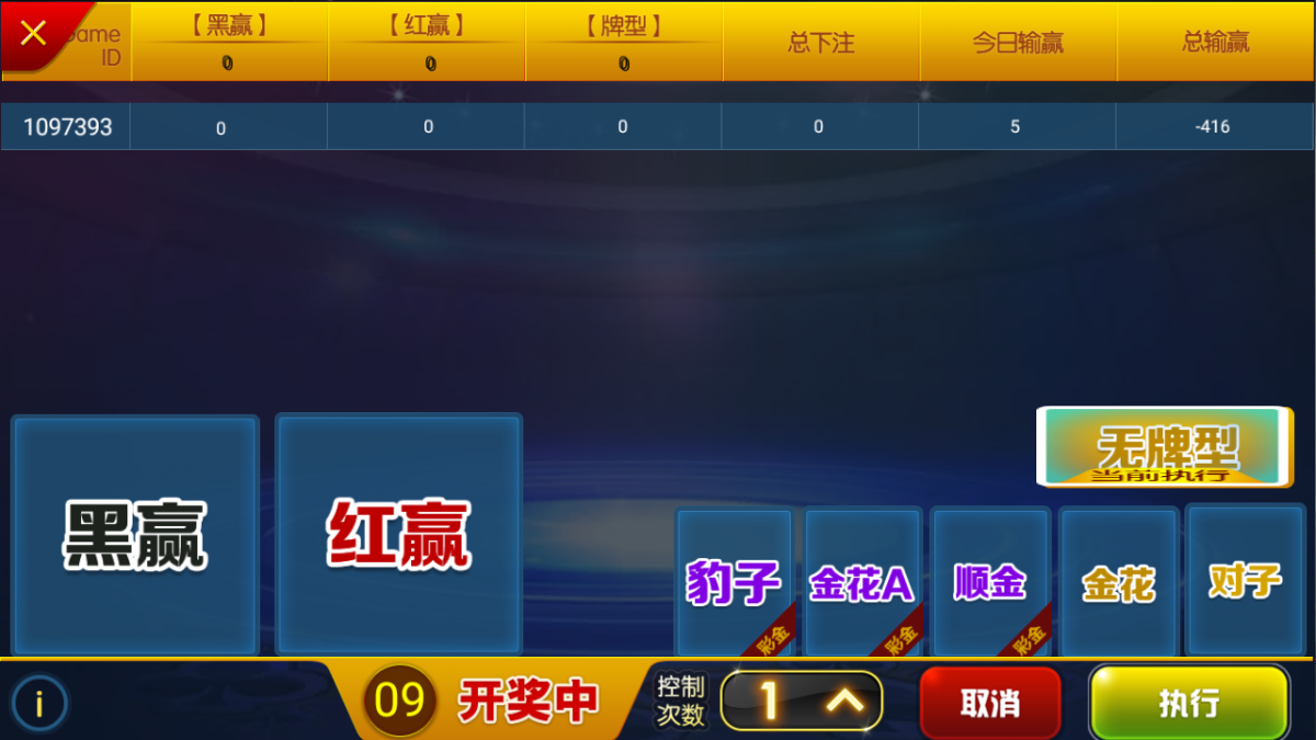 万威棋牌娱乐平台组件-演示图_15
