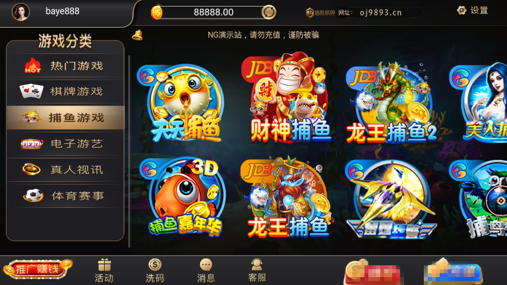 银河棋牌APP源码-演示图_01