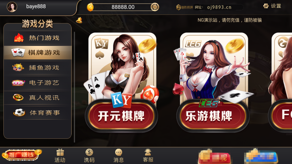 修复版银河棋牌APP源码_银河娱乐视讯解密组件-二开代理功能-好易源码网