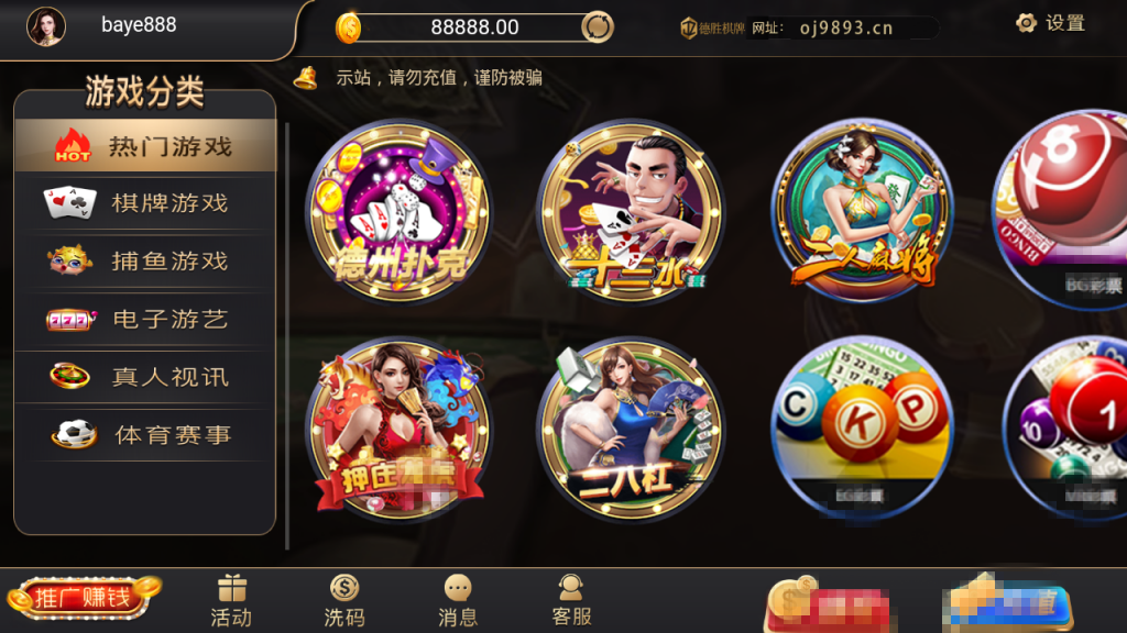 银河棋牌APP源码-演示图_03
