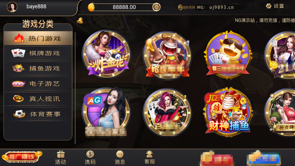 银河棋牌APP源码-演示图_04
