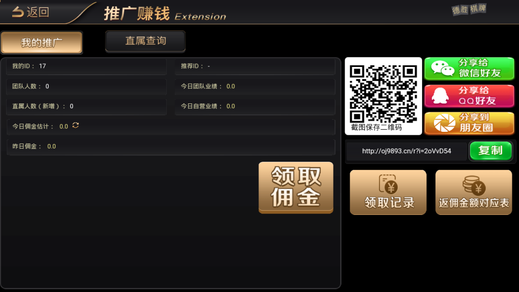 银河棋牌APP源码-演示图_06