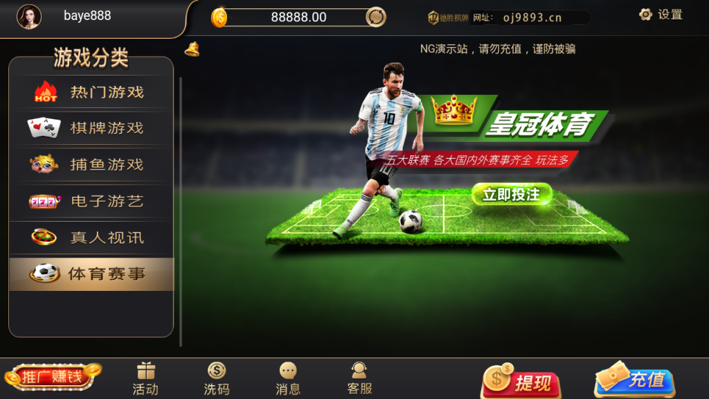 银河棋牌APP源码-演示图_07