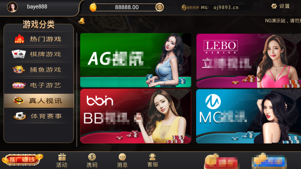 银河棋牌APP源码-演示图_08
