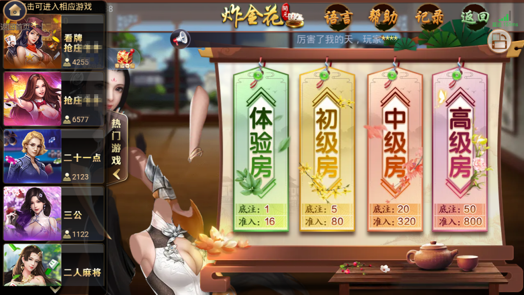银河棋牌APP源码-演示图_10