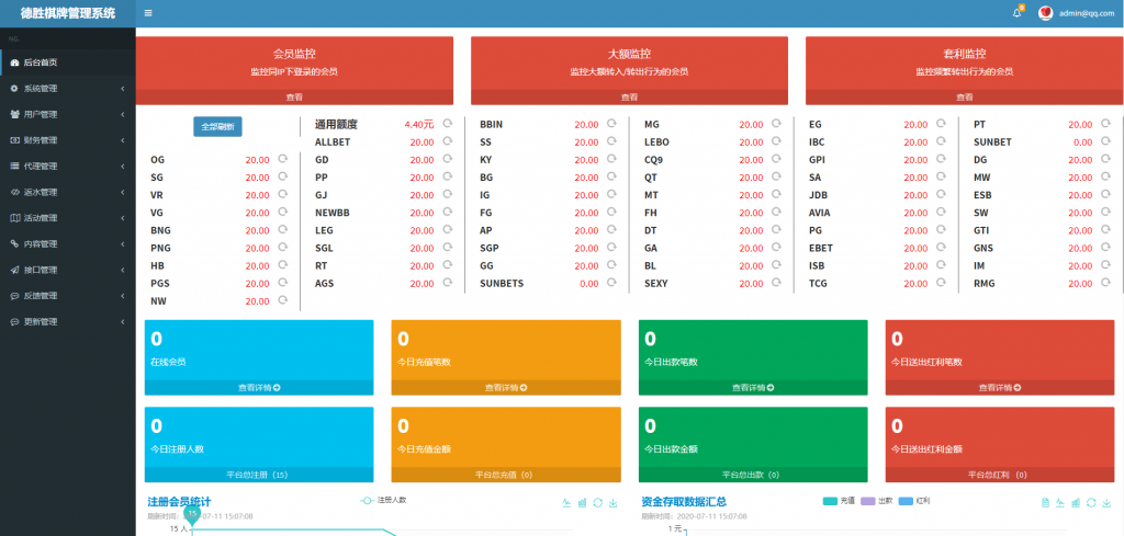 银河棋牌APP源码-演示图_11