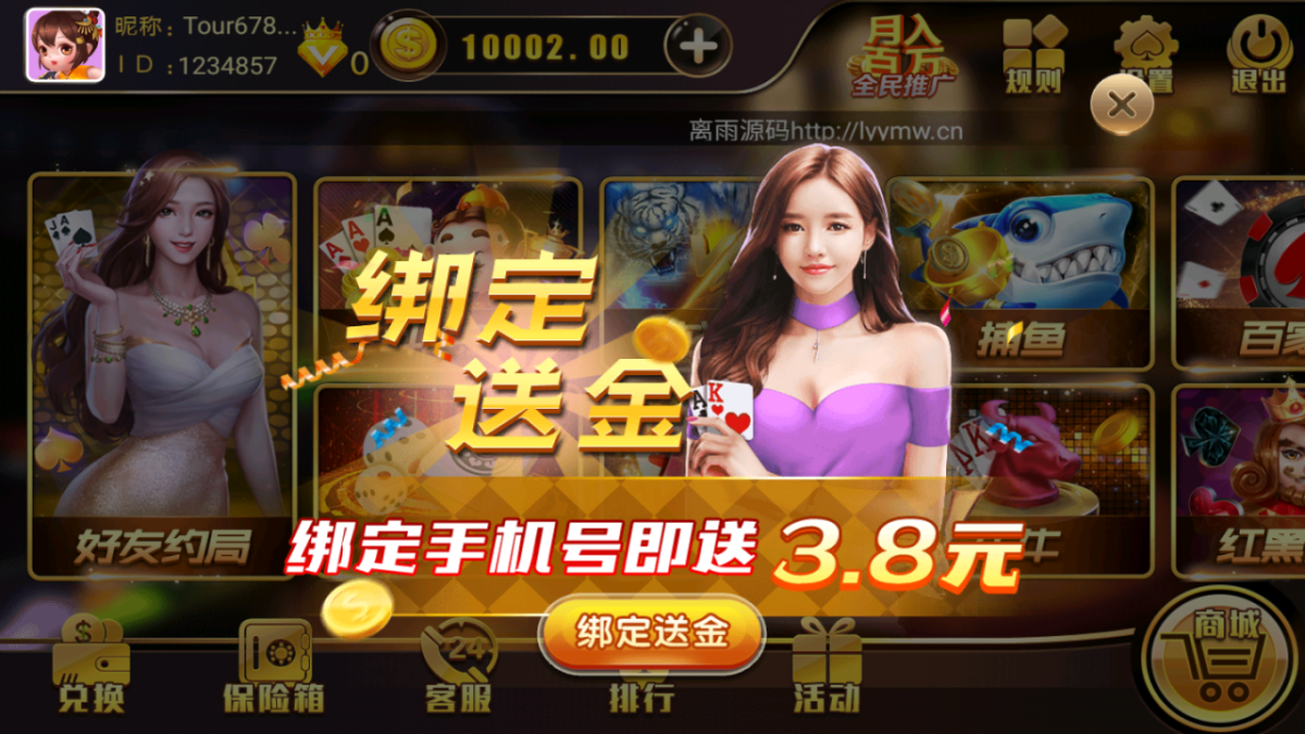 金尊娱乐双模式棋牌源码-演示图_02