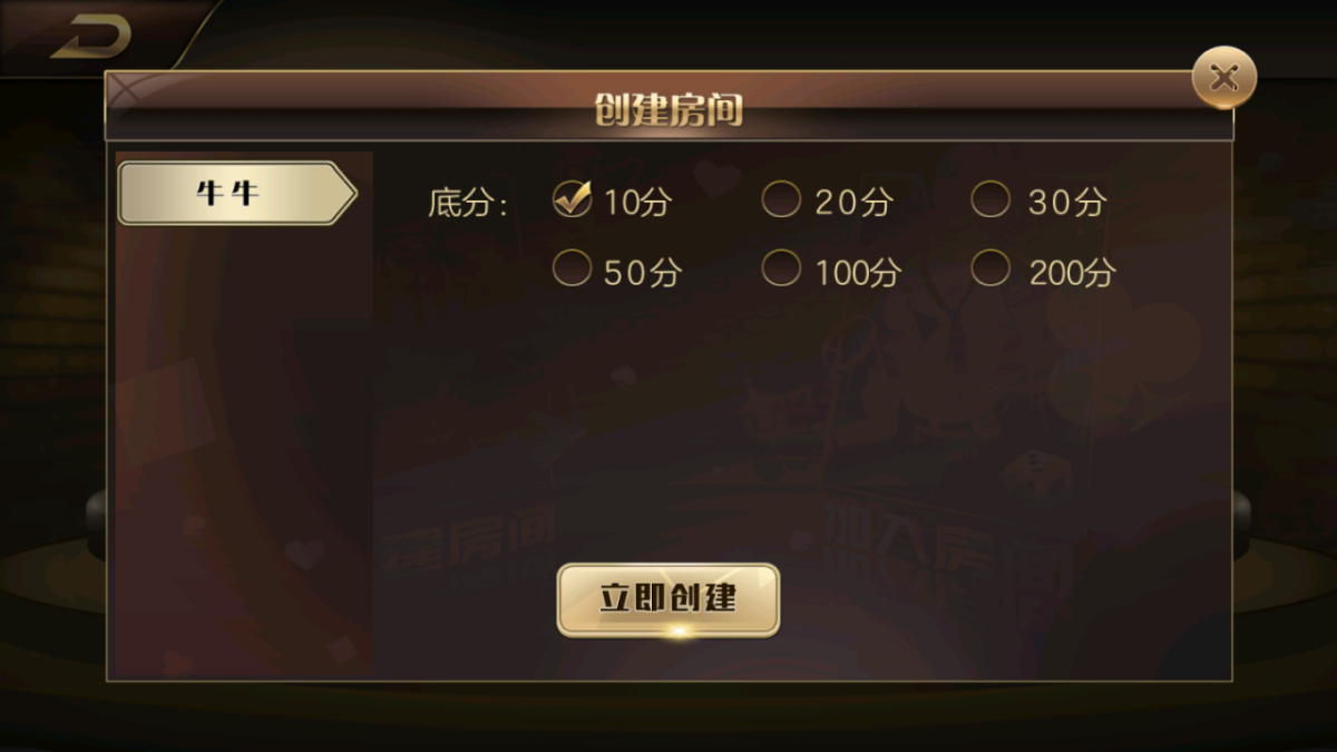 金尊娱乐双模式棋牌源码-演示图_03