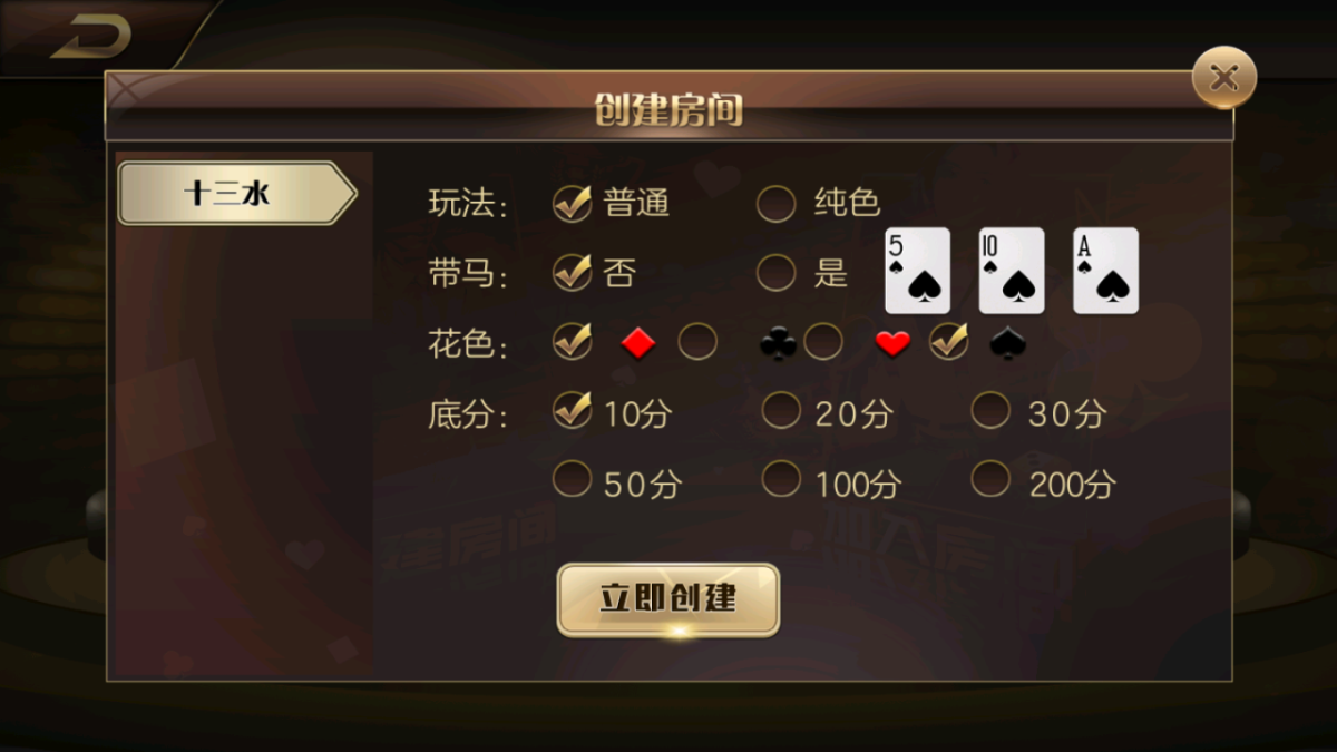 金尊娱乐双模式棋牌源码-演示图_04
