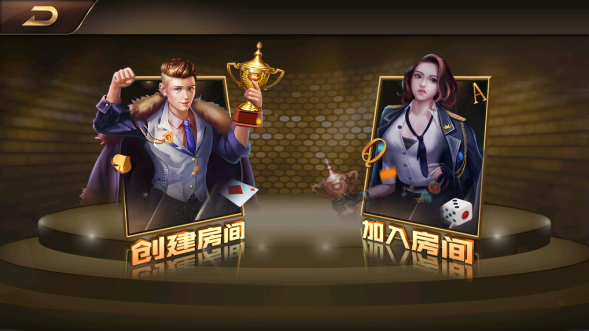 金尊娱乐双模式棋牌源码-演示图_05