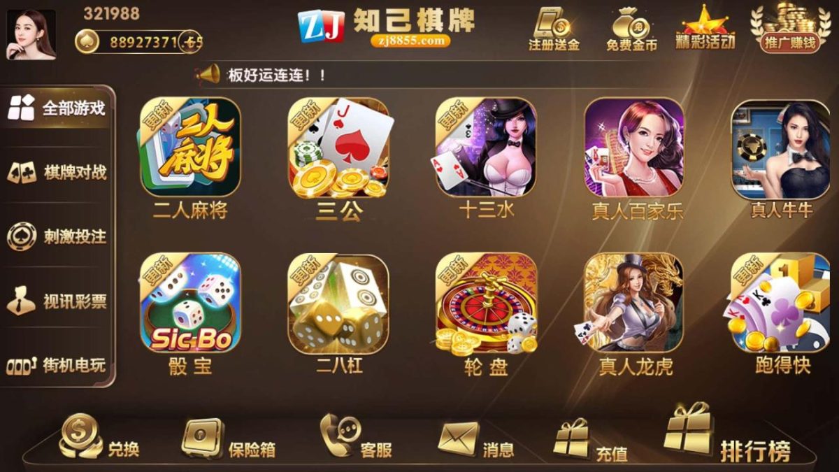 全新商业版知己娱乐棋牌纯源码-数据库+客户端+服务端+UI+整站源码-好易源码网