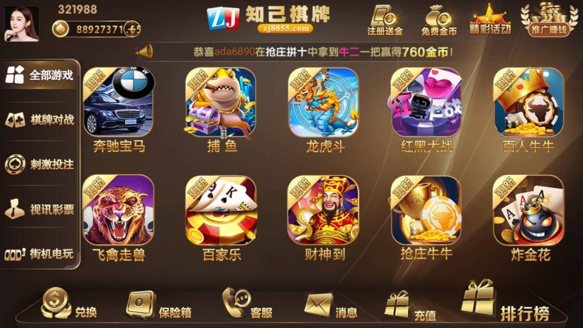 知己娱乐棋牌纯源码-演示图_02