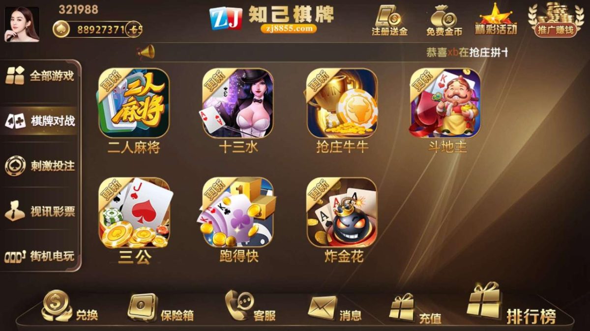 知己娱乐棋牌纯源码-演示图_03