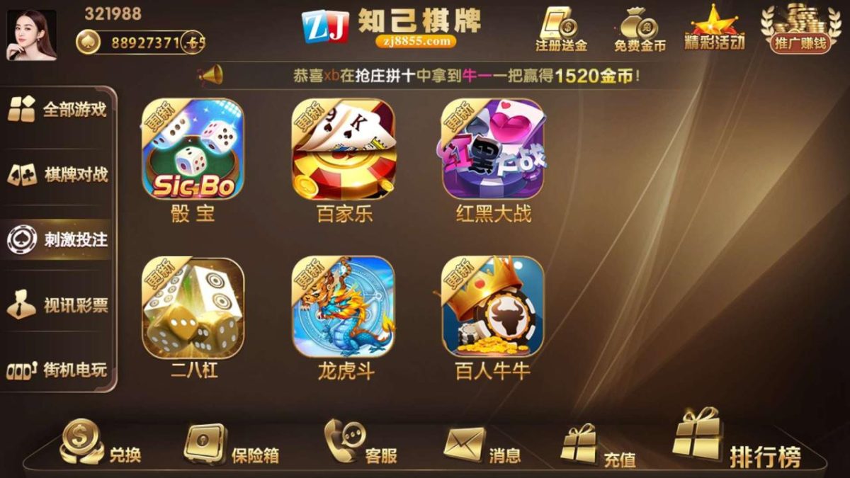 知己娱乐棋牌纯源码-演示图_04