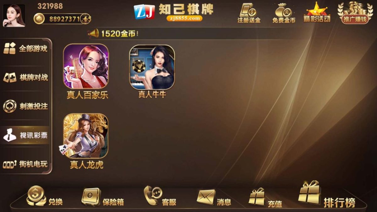 知己娱乐棋牌纯源码-演示图_05