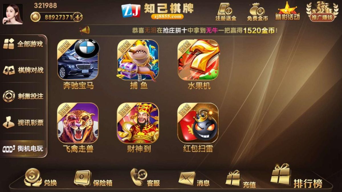 知己娱乐棋牌纯源码-演示图_06