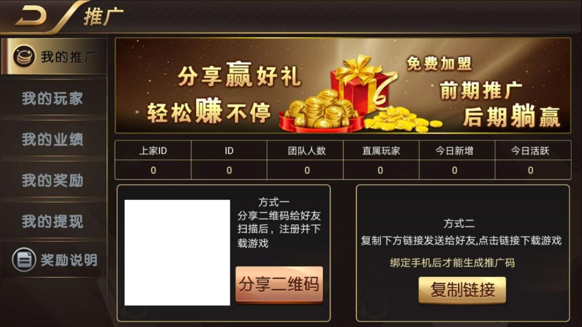 知己娱乐棋牌纯源码-演示图_09